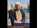 سالفة ورباطها بالملح الشيخ علي المطيري