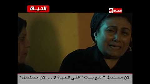 قناة الحياة مسلسلات يوتيوب