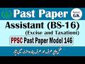 Assistant | PPSC Past Paper Model 146