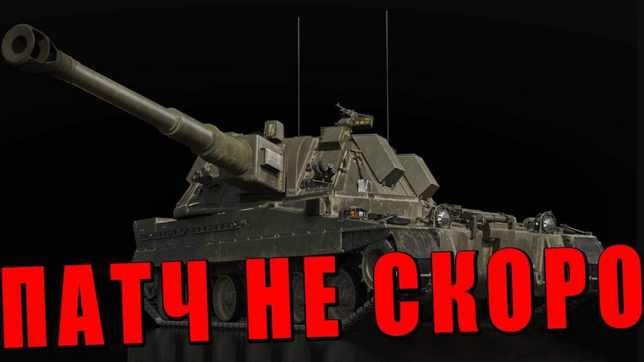 ОБНОВЛЕНИЕ ОТЛОЖИЛИ - ПРОШЛА ВОЛНА БАНОВ ЧИТЕРОВ - WAR THUNDER #warthunder