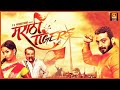 मराठी टाइगर्स | Marathi Tigers | मराठी सिनेमा | Marathi Action Movie | Full Movie | Fakt Marathi