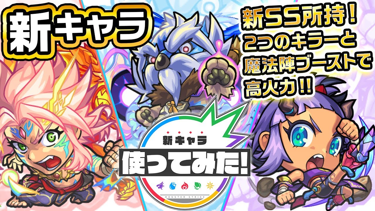 モンスターストライク モンスト 公式サイト