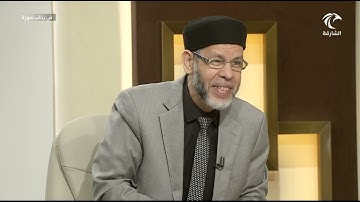 برنامج في رحاب سورة | مقدمة في سورة الحشر