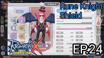Rune Knight Shield ไนท์โล่ | ROX KVM | EP.24