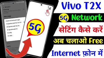 vivo t2x 5g setting kaise kare | vivo t2x 5g free internet kaise chalayen