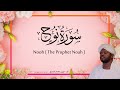 71 nooh the prophet noah  beautiful quran recitation by sheikh noreen muhammad siddique