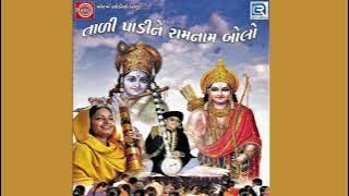 Jina mukhma ramnu naam nathi | Viral song | Nidhi dholakiya #reelsviral song #instagram #viralsong