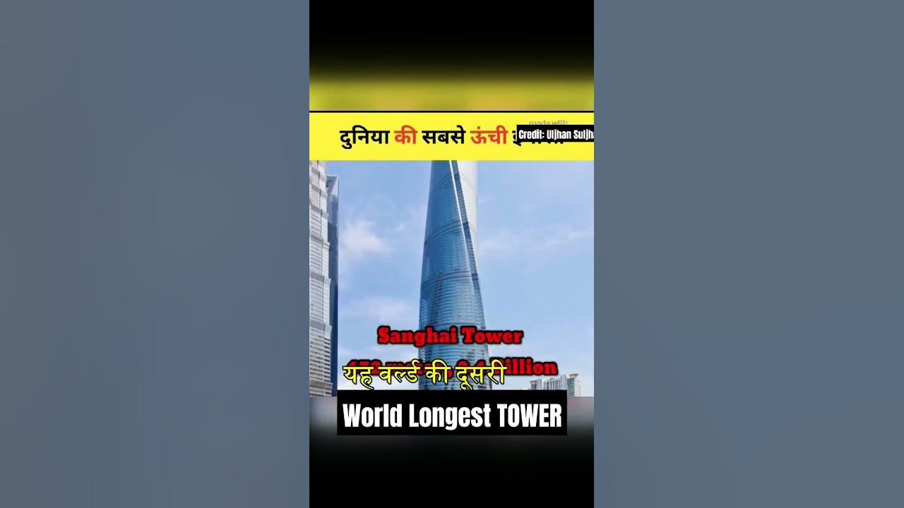 longest-tower-in-the-world-shorts-youtube