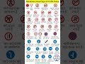 👉 Mandatory Traffic Road Signs | सड़क यातायात के नियम, 🚦 Traffic Signal in Hindi #roadsigns