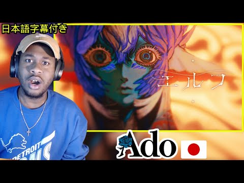 First Time Reacting to【Ado】エルフ | REACTION & Analysis【リアクション】