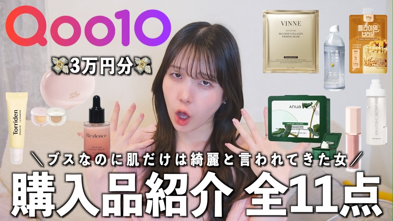 Gather 'round! This Qoo10 Mega Sale haul from a serious skincare