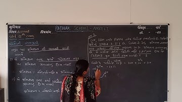 12 Commerece | Account | Lecture 7 | Pathak School Amreli