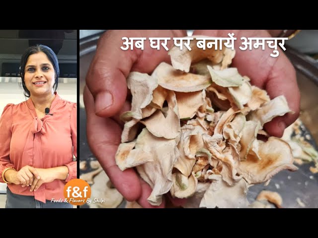 Rs.800 किलो वाला अमचुर सिर्फ Rs.100 में बनाये घर पर Make Fresh, Storable Dry Mango Powder at home | Foods and Flavors