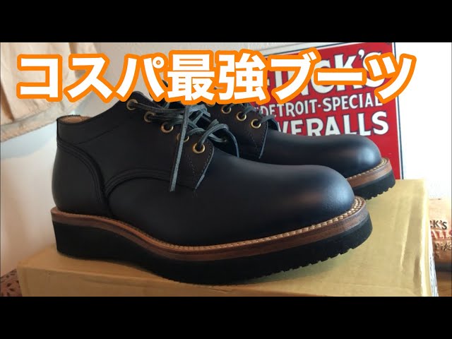フットモンキーオリジナル「ロッキングシューズ」のブーツを紹介