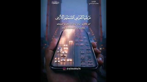 ترتيل من سورة الحديد || القارئ صلاح المصلي