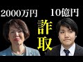 小室圭&眞子さま、女性宮家創設にともない10億円をゲットする作戦?年内結婚は見送る可能性・・・