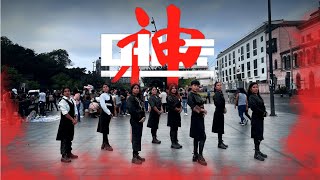 [KPOP IN PUBLIC PERÚ | ONE TAKE] Stray Kids ‘神메뉴(God's Menu)’ || Dance Cover by UNDEFINED