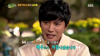 Healing camp(힐링캠프) 131104 #30(3)