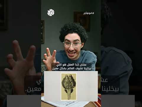 شوبنهاور تلميذ ا لكانط