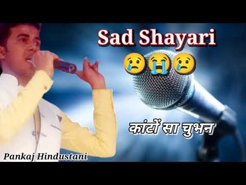 Sad Sayari Status / Sad Sayari Hindi / Sad Sayari Whatsapp Status / Sad Poetry @Pankaj Hindustani