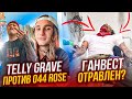 TELLY GRAVE НАЕХАЛ НА 044 ROSE? / КУДА ПРОПАЛ ГАНВЕСТ? / ЕГОР КРИД VS ДИНА САЕВА / ЧИПИНКОС D.MASTA