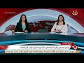 نشرة التاسعة الرئيس السيسي وقرينته يتقدمان جنازة قرينة الرئيس الراحل أنور السادات نشرة التاسعة الرئيس السيسي وقرينته يتقدمان جنازة قرينة الرئيس الراحل أنور السادات
