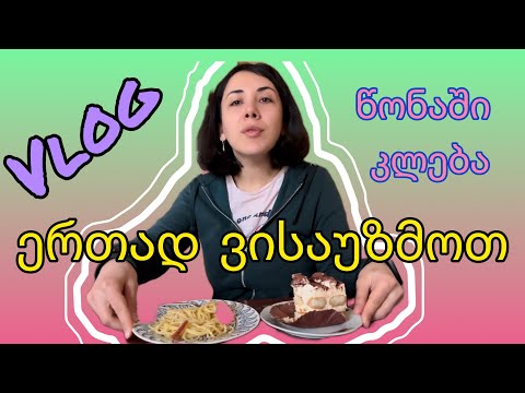 YouTube ჩემი სახლია❤️ზედმეტი წონა და ჭამო გემრიელად თუ იყო გამხდარი და ჭამო უგემურად⁉️