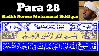 Para_28|Juz_28 Qad Samia Llahu 28 By Sheikh Noreen Muhammad Siddique With Arabic Text