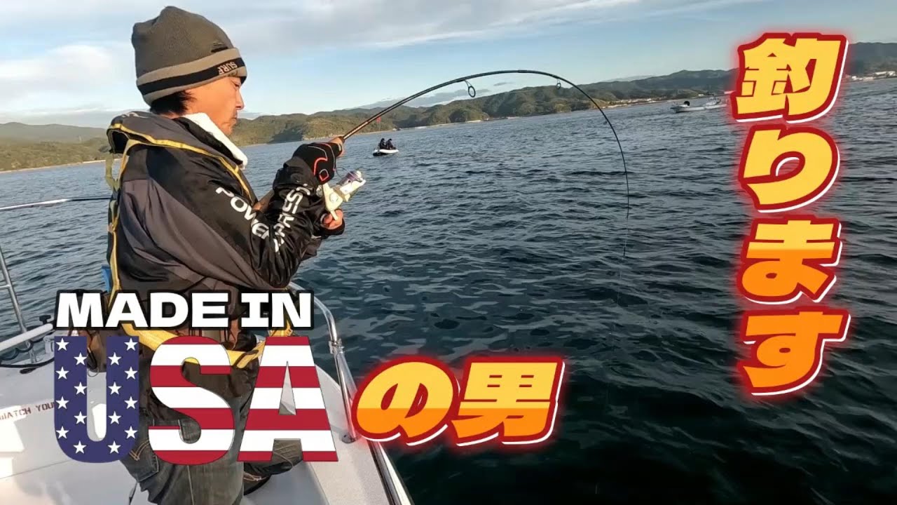 【ジギング・タイラバ】アメリカ製の凄いやつ！？【山口県釣り・瀬戸内海】