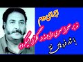 نه بر صحرا سری دارم نه در گلزار میگردم مجلسی استاد سرآهنگ Na Bar Sahra Sari Daram Ustad Sarahang 