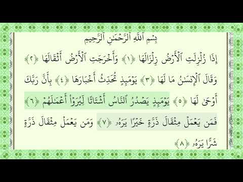 099 Zalzalaa Shamsudin Yusuf Omar Tafsiira Qur Aanaa Gabaabaa Jecha Jechaan