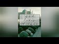 آذان شریف 