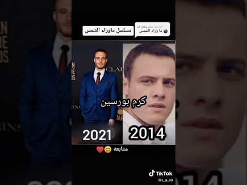 ابطال شخصيات مسلسل تركيا ماوراء الشمس قبل وبعد