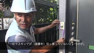 スコッチ®  建築塗装用マスキングテープ EXPP お客様の声 Vol.2