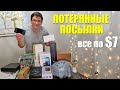 Купили ПОТЕРЯННЫЕ ПОСЫЛКИ по $7. Драки в магазине, полиция. Распаковка посылок в США. Выгода $590.