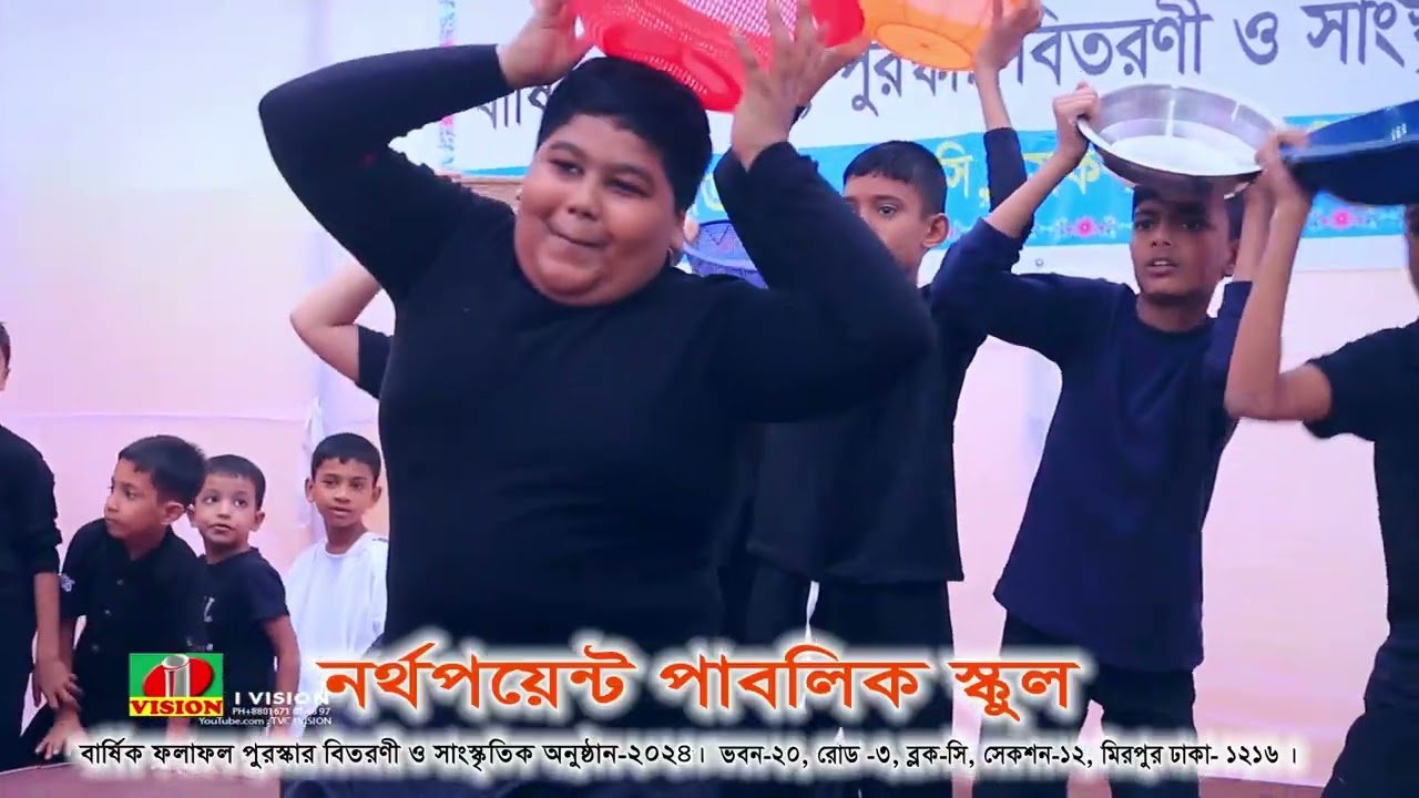 বাচ্চাদের উপস্থাপন একটি অসাধারণ নাচ ।। নর্থ পয়েন্ট পাবলিক স্কুলের মঞ্চ এক আনন্দের মঞ্চ ।। NPPS