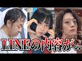最上あい●害事件。裁判で明らかになったガチ恋LINEの内容が【高野健一 佐藤愛里 ゆっくり解説 】