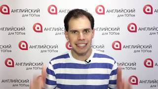 Английский как по-русски: ответы на ТОП-15 вопросов, чтобы заговорить быстро и легко! Английский как по-русски: ответы на ТОП-15 вопросов, чтобы заговорить быстро и легко!