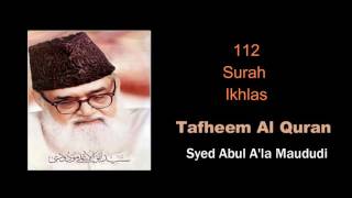 112 Surah Ikhlas- Syed Abul A'la Maududi- Tafheem Al Quran - Urdu Audiobook