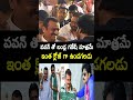 #pawankalyan fun With #bandlaganesh #Mega158 Opening #Shorts #politicalqube