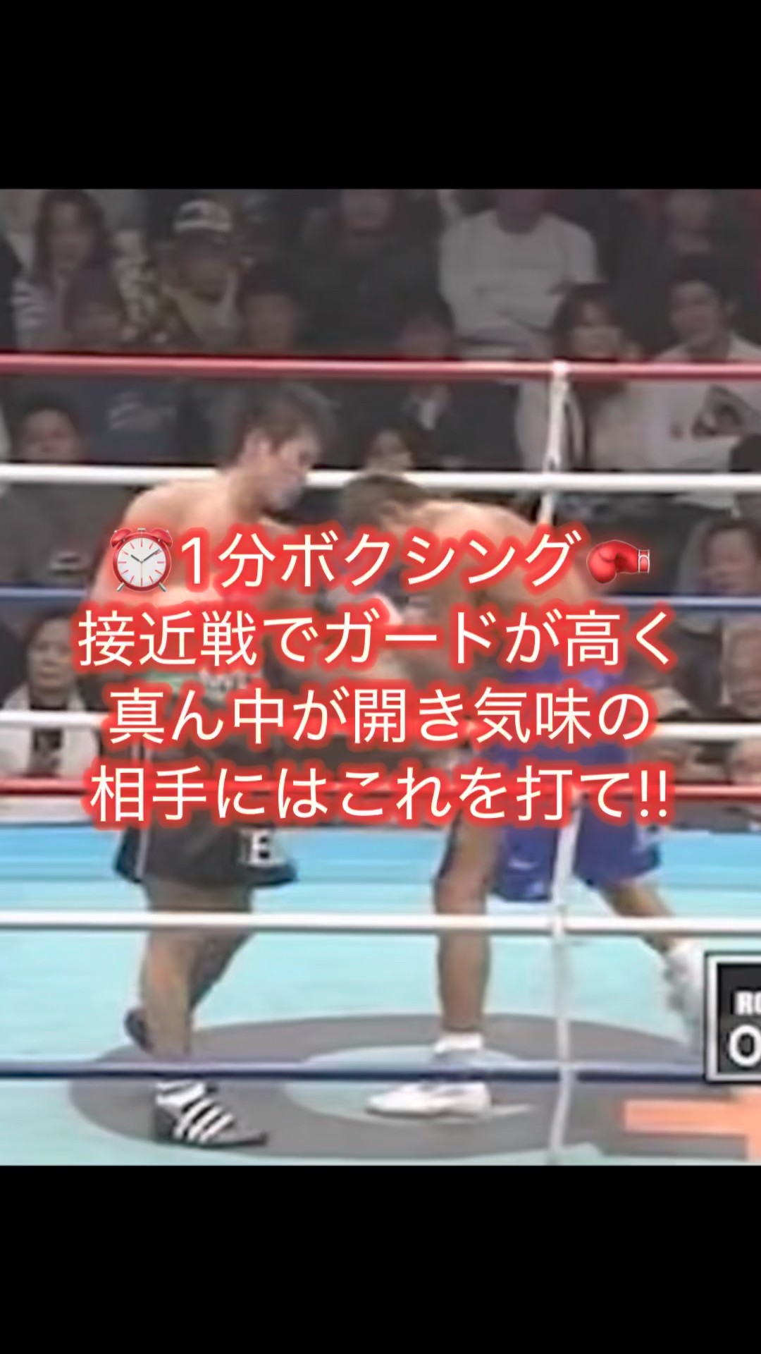 ⏰1-Minute Boxing🥊 Use This Against Opponents with High Guards