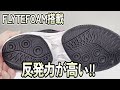 【おすすめ体育館シューズ】速さとクッション性を極めたバレーボールシューズ誕生！！ASICS【APWORLD】