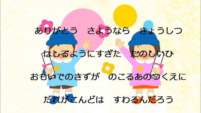 ありがとうさようなら Youtube