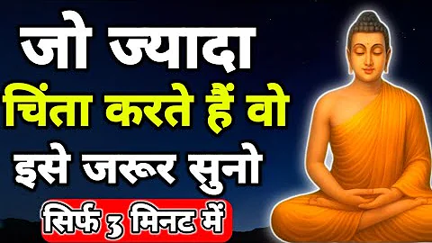 "How to stop overthinking. Keep your mind calm?"| How to Stop Overthinking |Buddhist teachings ||