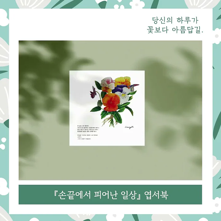 쉼, Shim - YouTube 쉼, Shim