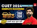 Cuet 2024 reasoning one shot  nichod series  general test  by amit sir