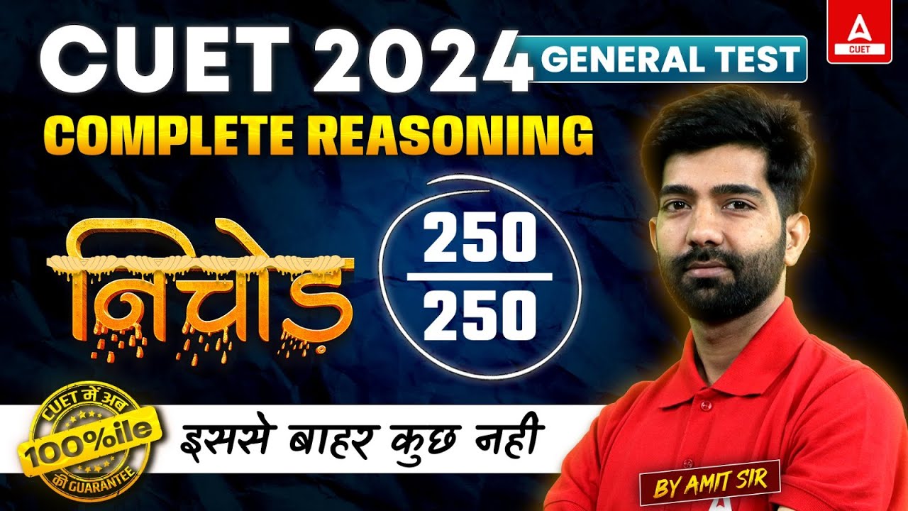 CUET 2024 Reasoning One Shot | Nichod Series CUET General Test - YouTube