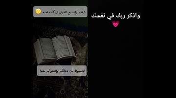 ايات من سورة الفرقان 💗 #المسجد_الحرام