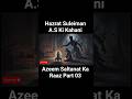 Hazrat Suleiman A.S Ki Mukammal Kahani Jinnat Parindon Aur Azeem Saltanat Ka Raaz #ytshorts #shorts