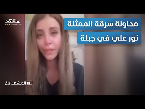 نور علي تكشف مواجهة دموية مع شيشان وأجانب وتكفيريين حقي رصاصة المشهد تاغ